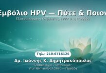 PRP Γυναικολογίας — Γλυφάδα | Δρ. Ιωάννης Κ. Δημητρακόπουλος