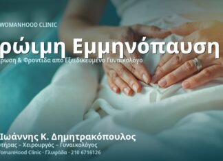 Εμμηνόπαυση μετά από Χημειοθεραπεία: Οδηγός για Κάθε Γυναίκα Εμμηνόπαυση μετά από Χημειοθεραπεία - Δρ. Ιωάννης Κ. Δημητρακόπουλος