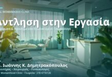Επιστροφή στην Εργασία & Άντληση Γάλακτος: Πρακτικός Οδηγός Επιστροφή στη Δουλειά & Άντληση Γάλακτος - Δρ. Ιωάννης Κ. Δημητρακόπουλος