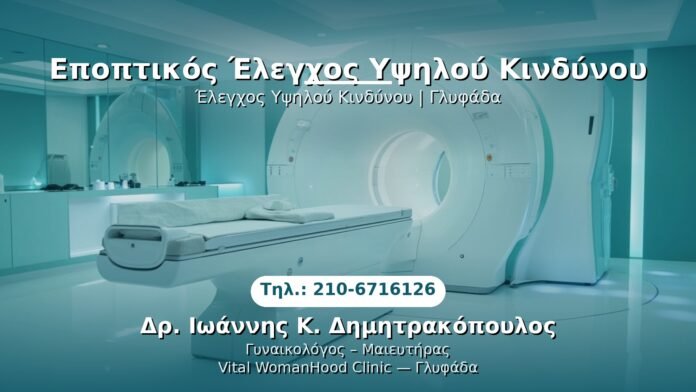 PRP Γυναικολογίας — Γλυφάδα | Δρ. Ιωάννης Κ. Δημητρακόπουλος