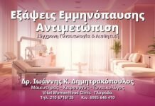 Εξάψεις Εμμηνόπαυσης: Αντιμετώπιση & Ανακούφιση Εξάψεις Εμμηνόπαυσης Αντιμετώπιση - Δρ. Ιωάννης Κ. Δημητρακόπουλος, Γυναικολόγος Γλυφάδα