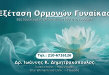 PRP Γυναικολογίας — Γλυφάδα | Δρ. Ιωάννης Κ. Δημητρακόπουλος