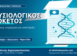 Φυσιολογικός Τοκετός: Όλα όσα πρέπει να γνωρίζετε