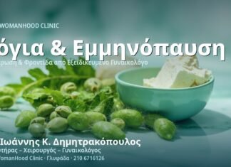 Φυτοοιστρογόνα & Σόγια στην Εμμηνόπαυση: Τι Πρέπει να Γνωρίζετε Φυτοοιστρογόνα & Σόγια στην Εμμηνόπαυση - Δρ. Ιωάννης Κ. Δημητρακόπουλος