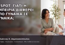 G-Spot: Γιατί η Εμπειρία Διαφέρει από Γυναίκα σε Γυναίκα; G-Spot: Γιατί η Εμπειρία Διαφέρει από Γυναίκα σε Γυναίκα; - Δρ. Ιωάννης Κ. Δημητρακόπουλος