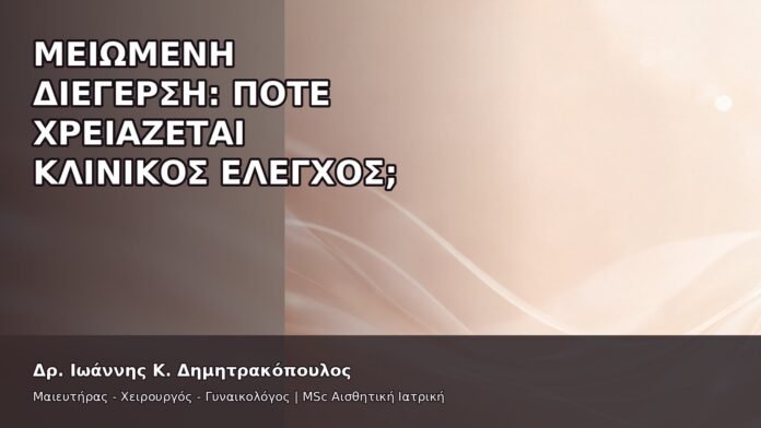 gspot-orgasmos-07-6 Μειωμένη Διέγερση: Πότε Χρειάζεται Κλινικός Έλεγχος; - Δρ. Ιωάννης Κ. Δημητρακόπουλος