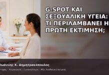 G-Spot και Σεξουαλική Υγεία: Τι Περιλαμβάνει η Πρώτη Εκτίμηση; G-Spot και Σεξουαλική Υγεία: Τι Περιλαμβάνει η Πρώτη Εκτίμηση; - Δρ. Ιωάννης Κ. Δημητρακόπουλος