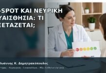 G-Spot και Νευρική Ευαισθησία: Τι Εξετάζεται; G-Spot και Νευρική Ευαισθησία: Τι Εξετάζεται; - Δρ. Ιωάννης Κ. Δημητρακόπουλος