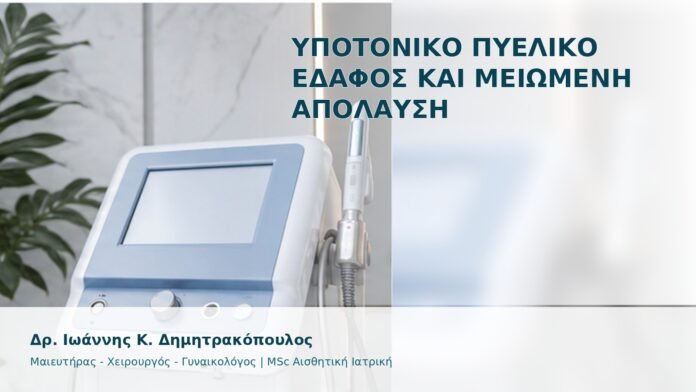 gspot-orgasmos-14-1 Υποτονικό Πυελικό Έδαφος και Μειωμένη Απόλαυση - Δρ. Ιωάννης Κ. Δημητρακόπουλος