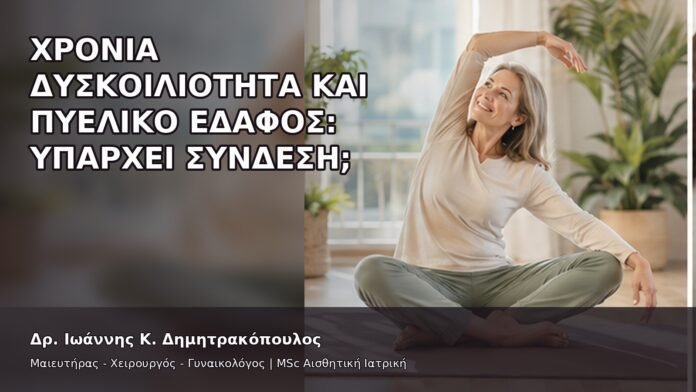 gspot-orgasmos-19-5 Χρόνια Δυσκοιλιότητα και Πυελικό Έδαφος: Υπάρχει Σύνδεση; - Δρ. Ιωάννης Κ. Δημητρακόπουλος