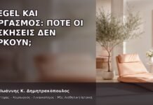Kegel και Οργασμός: Πότε οι Ασκήσεις Δεν Αρκούν; Kegel και Οργασμός: Πότε οι Ασκήσεις Δεν Αρκούν; - Δρ. Ιωάννης Κ. Δημητρακόπουλος