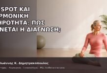 G-Spot και Ορμονική Ξηρότητα: Πώς Γίνεται η Διάγνωση; G-Spot και Ορμονική Ξηρότητα: Πώς Γίνεται η Διάγνωση; - Δρ. Ιωάννης Κ. Δημητρακόπουλος