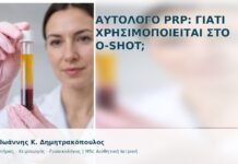 Αυτόλογο PRP: Γιατί Χρησιμοποιείται στο O-Shot; Αυτόλογο PRP: Γιατί Χρησιμοποιείται στο O-Shot; - Δρ. Ιωάννης Κ. Δημητρακόπουλος