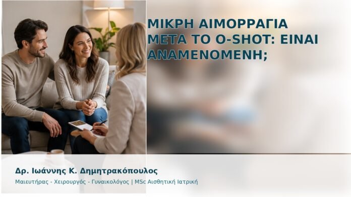 gspot-orgasmos-28-1 Μικρή Αιμορραγία μετά το O-Shot: Είναι Αναμενόμενη; - Δρ. Ιωάννης Κ. Δημητρακόπουλος