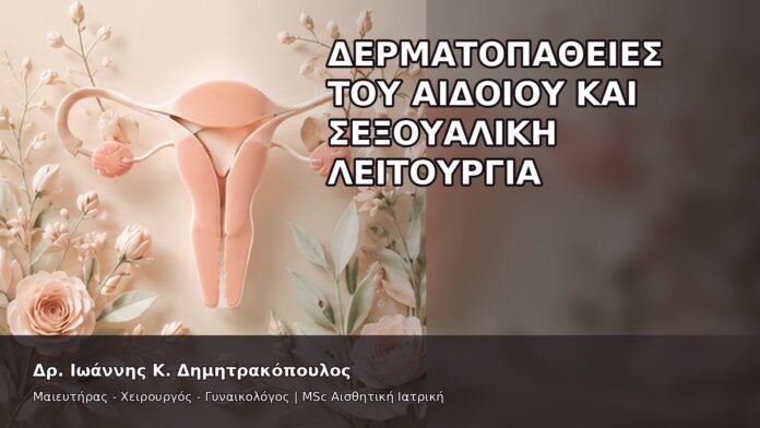 gspot-orgasmos-28-4 Δερματοπάθειες του Αιδοίου και Σεξουαλική Λειτουργία - Δρ. Ιωάννης Κ. Δημητρακόπουλος