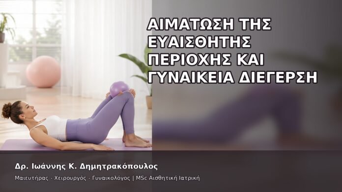 gspot-orgasmos-36-3 Αιμάτωση της Ευαίσθητης Περιοχής και Γυναικεία Διέγερση - Δρ. Ιωάννης Κ. Δημητρακόπουλος