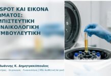 G-Spot και Εικόνα Σώματος: Εμπιστευτική Γυναικολογική Συμβουλευτική - Δρ. Ιωάννης Κ. Δημητρακόπουλος