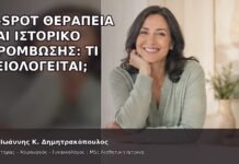 G-Spot Θεραπεία και Ιστορικό Θρόμβωσης: Τι Αξιολογείται; - Δρ. Ιωάννης Κ. Δημητρακόπουλος