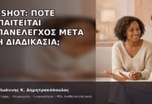 G-Shot: Πότε Απαιτείται Επανέλεγχος μετά τη Διαδικασία; G-Shot: Πότε Απαιτείται Επανέλεγχος μετά τη Διαδικασία; - Δρ. Ιωάννης Κ. Δημητρακόπουλος
