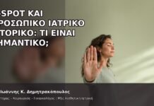 G-Spot και Προσωπικό Ιατρικό Ιστορικό: Τι Είναι Σημαντικό; G-Spot και Προσωπικό Ιατρικό Ιστορικό: Τι Είναι Σημαντικό; - Δρ. Ιωάννης Κ. Δημητρακόπουλος