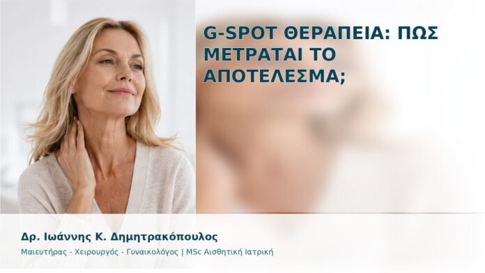 gspot-orgasmos-48-1 G-Spot Θεραπεία: Πώς Μετράται το Αποτέλεσμα; - Δρ. Ιωάννης Κ. Δημητρακόπουλος