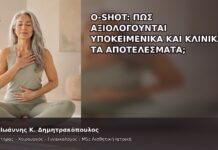 O-Shot: Πώς Αξιολογούνται Υποκειμενικά και Κλινικά τα Αποτελέσματα; O-Shot: Πώς Αξιολογούνται Υποκειμενικά και Κλινικά τα Αποτελέσματα; - Δρ. Ιωάννης Κ. Δημητρακόπουλος