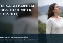 Πώς Καταγράφεται η Βελτίωση μετά το O-Shot; Πώς Καταγράφεται η Βελτίωση μετά το O-Shot; - Δρ. Ιωάννης Κ. Δημητρακόπουλος