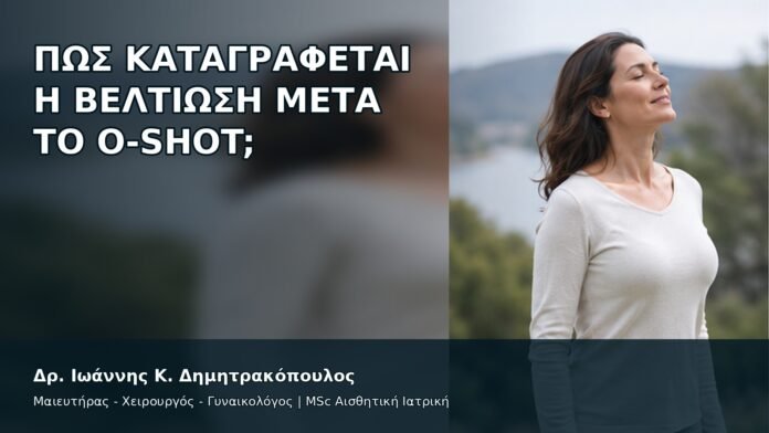 gspot-orgasmos-49-2 Πώς Καταγράφεται η Βελτίωση μετά το O-Shot; - Δρ. Ιωάννης Κ. Δημητρακόπουλος