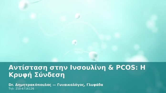 insulin-resistance-pcos