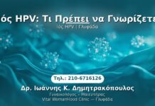PRP Γυναικολογίας — Γλυφάδα | Δρ. Ιωάννης Κ. Δημητρακόπουλος