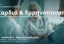 Καρδιαγγειακή Υγεία μετά την Εμμηνόπαυση - Δρ. Ιωάννης Κ. Δημητρακόπουλος