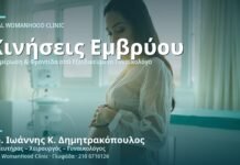 Κινήσεις Εμβρύου: Πότε Ξεκινούν & Πόσο Συχνές Είναι Κινήσεις Εμβρύου: Πότε & Πόσο Συχνά - Δρ. Ιωάννης Κ. Δημητρακόπουλος