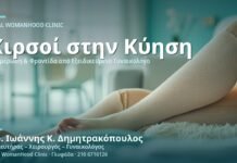 Κιρσοί στα Πόδια κατά την Κύηση: Αίτια & Αντιμετώπιση Κιρσοί στα Πόδια κατά την Κύηση - Δρ. Ιωάννης Κ. Δημητρακόπουλος