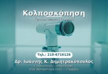 PRP Γυναικολογίας — Γλυφάδα | Δρ. Ιωάννης Κ. Δημητρακόπουλος