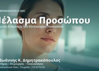 Μέλασμα & Ορμόνες: Αιτίες, Διάγνωση και Θεραπεία Μελανές Κηλίδες στο Πρόσωπο (Μέλασμα) & Ορμόνες - Δρ. Ιωάννης Κ. Δημητρακόπουλος