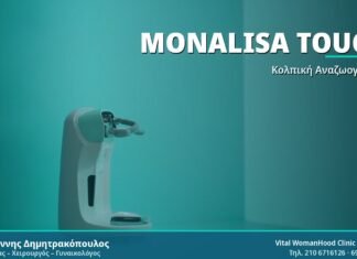 MonaLisa Touch Laser: Σύγχρονη Θεραπεία Κολπικής Ατροφίας MonaLisa Touch - Δρ. Ιωάννης Δημητρακόπουλος