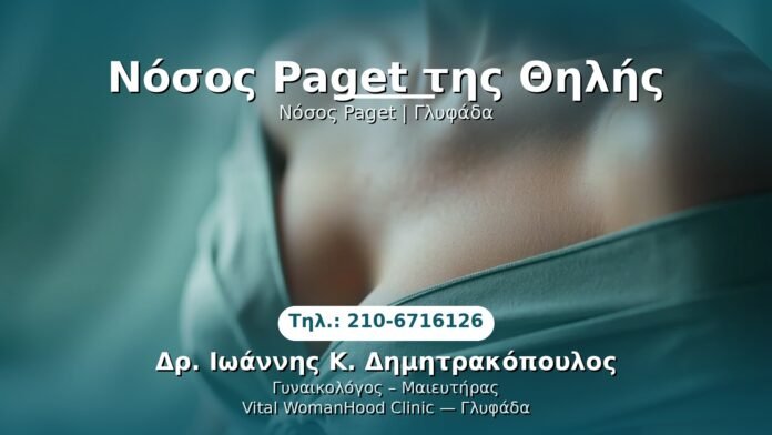 PRP Γυναικολογίας — Γλυφάδα | Δρ. Ιωάννης Κ. Δημητρακόπουλος