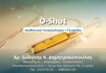 O-Shot - Δρ. Ιωάννης Δημητρακόπουλος, Γυναικολόγος Γλυφάδα