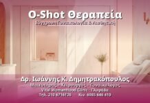 O-Shot Θεραπεία - Δρ. Ιωάννης Κ. Δημητρακόπουλος, Γυναικολόγος Γλυφάδα