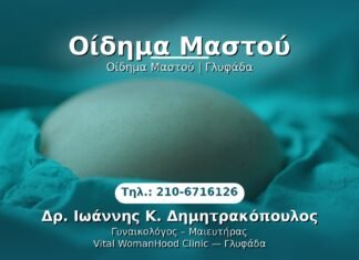 PRP Γυναικολογίας — Γλυφάδα | Δρ. Ιωάννης Κ. Δημητρακόπουλος