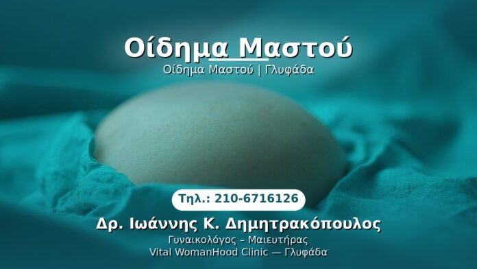 PRP Γυναικολογίας — Γλυφάδα | Δρ. Ιωάννης Κ. Δημητρακόπουλος