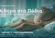 Οίδημα Ποδιών στην Εγκυμοσύνη: Αίτια, Ανακούφιση & Πότε να Ανησυχήσετε Οίδημα Ποδιών στην Εγκυμοσύνη - Δρ. Ιωάννης Κ. Δημητρακόπουλος