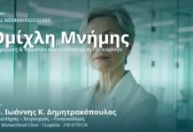 Ομίχλη Μνήμης στην Εμμηνόπαυση: Αίτια & Αντιμετώπιση Ομίχλη Μνήμης στην Εμμηνόπαυση - Δρ. Ιωάννης Κ. Δημητρακόπουλος