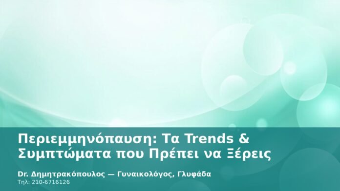 perimenopause-trends
