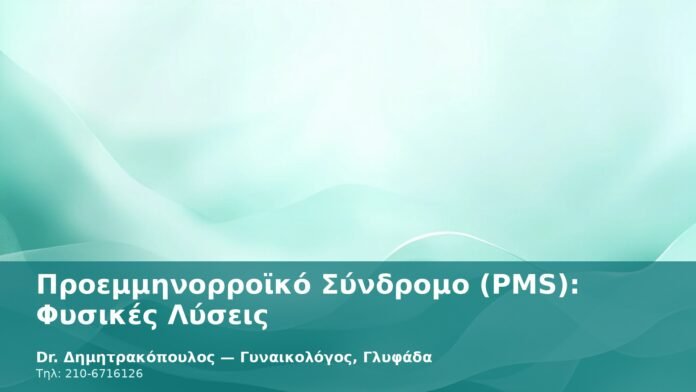 pms-natural-remedies