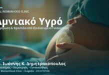 Πολύδραμνιο και Ολιγοϋδράμνιο: Όλα όσα πρέπει να γνωρίζετε Πολύδραμνιο & Ολιγοϋδράμνιο - Δρ. Ιωάννης Κ. Δημητρακόπουλος