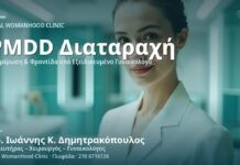 Προεμμηνορροϊκή Δυσφορική Διαταραχή (PMDD): Διάγνωση & Θεραπεία Προεμμηνορροϊκή Δυσφορία (PMDD) - Δρ. Ιωάννης Κ. Δημητρακόπουλος