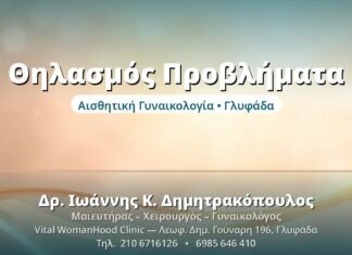 Συχνά Προβλήματα Θηλασμού & Λύσεις Θηλασμός Προβλήματα - Δρ. Ιωάννης Δημητρακόπουλος, Γυναικολόγος Γλυφάδα