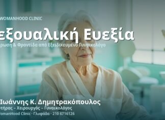Σεξουαλική Υγεία μετά τον Καρκίνο Μαστού: Οδηγός Αποκατάστασης Σεξουαλική Υγεία μετά τον Καρκίνο Μαστού - Δρ. Ιωάννης Κ. Δημητρακόπουλος