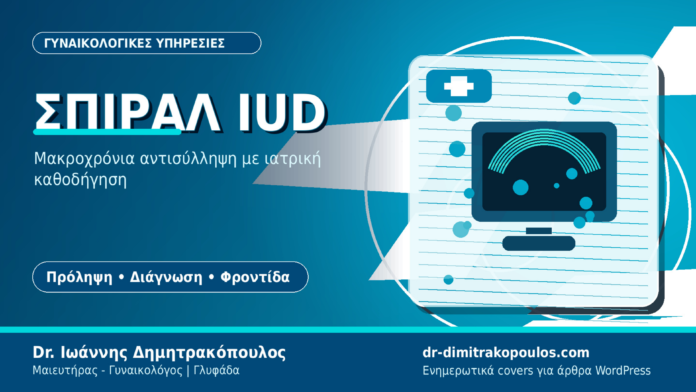 spirali_iud